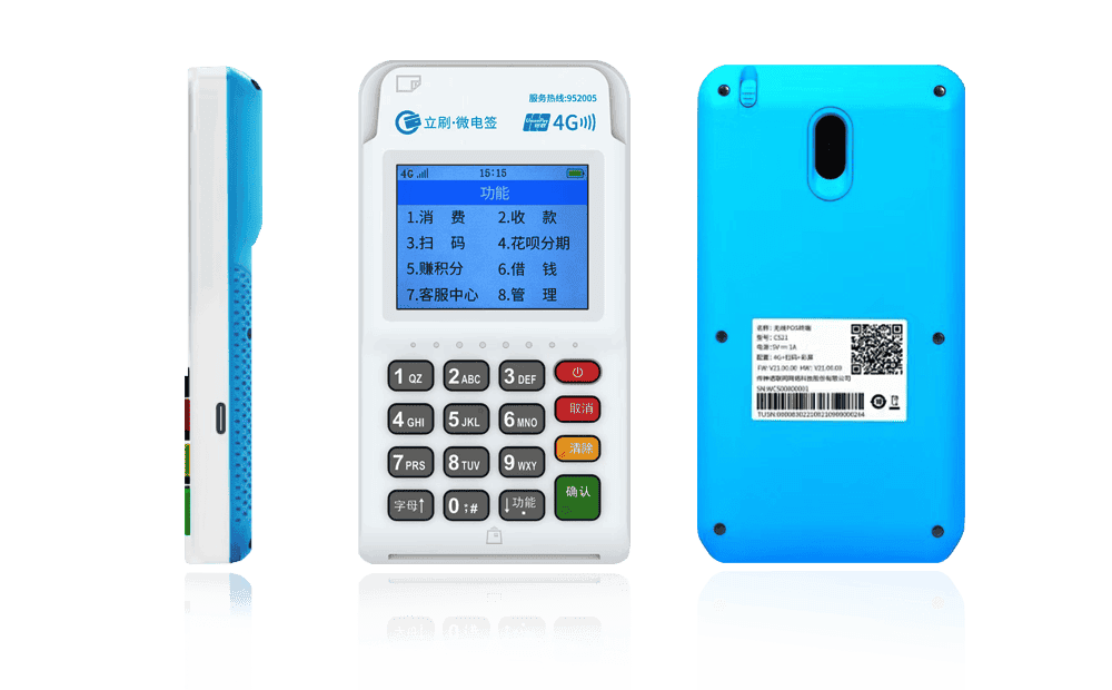 连云港立刷电签POS机